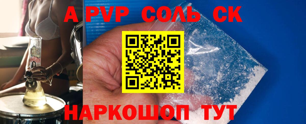 A PVP крисы CK Бор