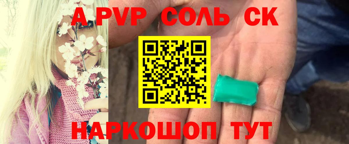 Альфа ПВП крисы CK  А ПВП кристаллы  Alfa_PVP кристаллы  Альфа ПВП  Вход с VPN  Бор 
