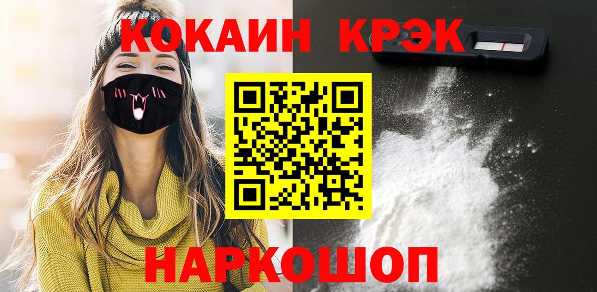 Бор  Кокаин Fish Scale  COCAIN  Cocaine Эквадор  Вход с VPN 