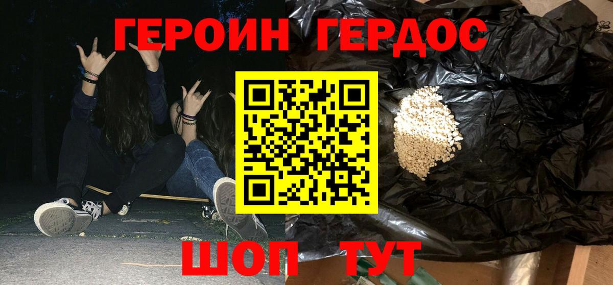 Бор  ГЕРОИН  Вход с VPN  ГЕРОИН герыч 