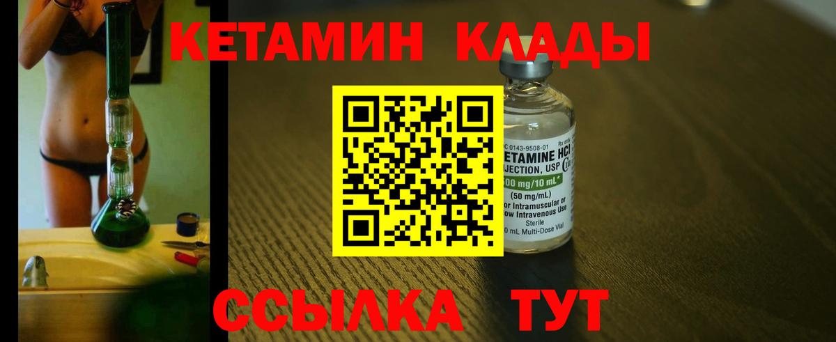 Кетамин VHQ  Вход с VPN  КЕТАМИН VHQ  Бор 