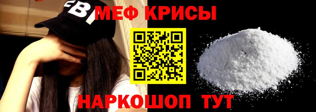 МЕФ  Вход с VPN  МЕФ кристаллы  Бор  МЕФ 4 MMC 