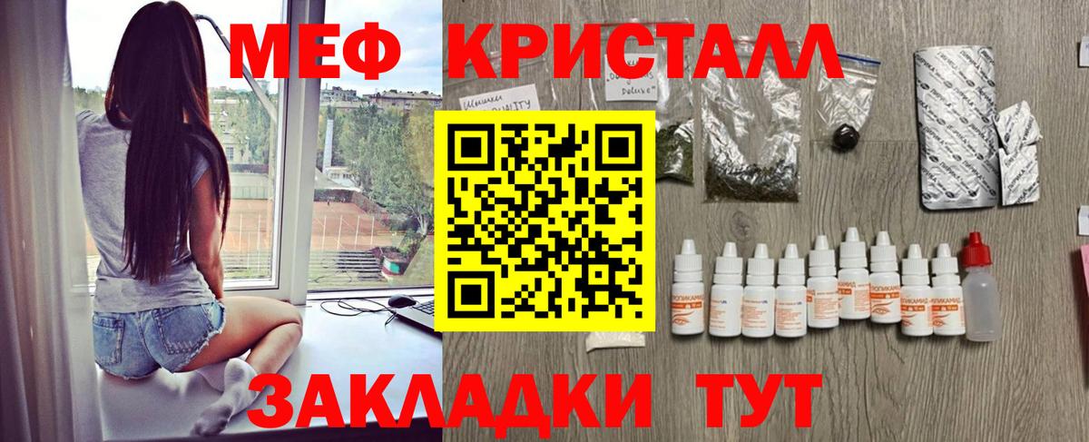 Меф кристаллы Бор