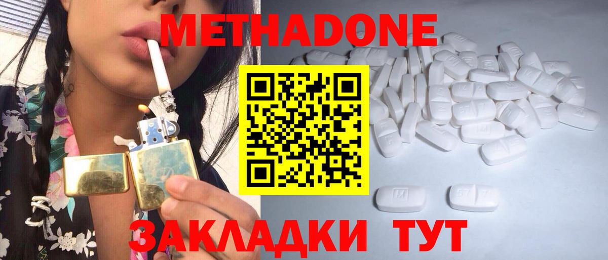 Бор  МЕТАДОН methadone  МЕГА зеркало  Метадон methadone  Вход с VPN 